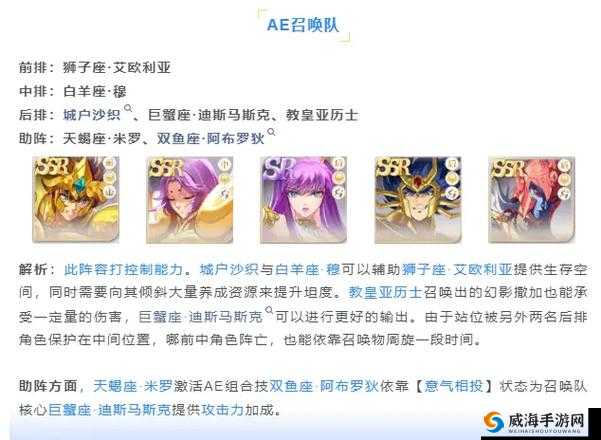 圣斗士星矢腾讯PVP阵容打法攻略