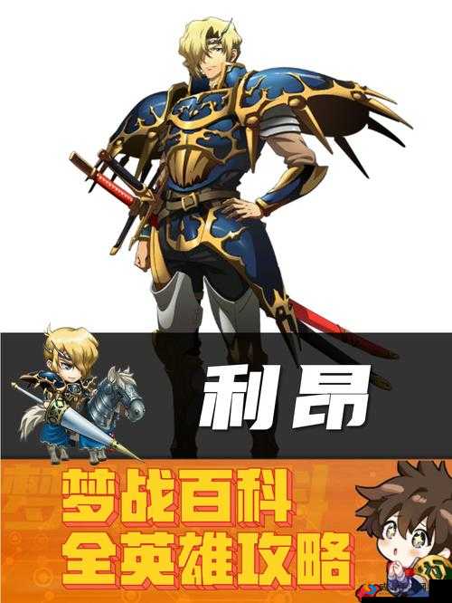 梦幻模拟战，利昂领衔，伊梅尔达奶妈的顶级阵容揭秘