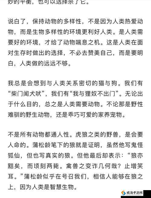 亚洲髦片人与兽：探索人类与动物的复杂关系