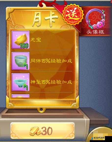 画江湖盟主金条使用攻略,买什么好?资源管理智慧解析