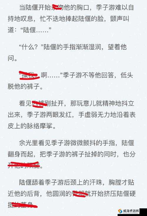 啊好深嗯轻一点小作文男男的别样情感故事