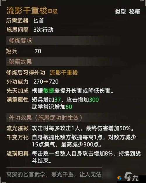 揭秘武林外传，BT武器收藏家隐藏任务触发秘籍