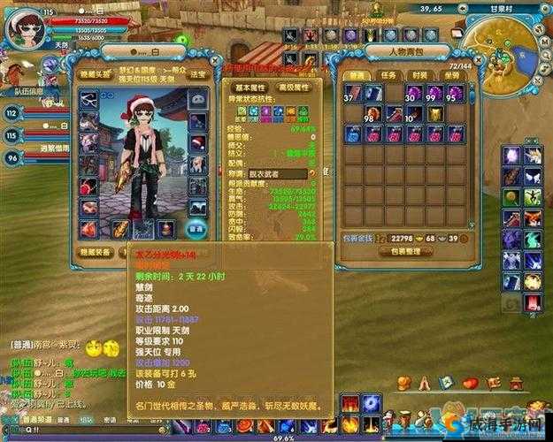 武林外传手游，探索神兵利器，成就收藏家之名