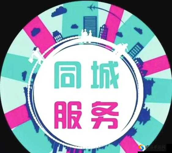全国空降同城服务：专业高效贴心的一站式服务平台
