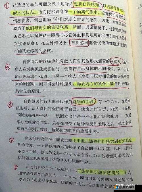 喜欢插嘴的人什么心理：探究其背后的深层动机成因