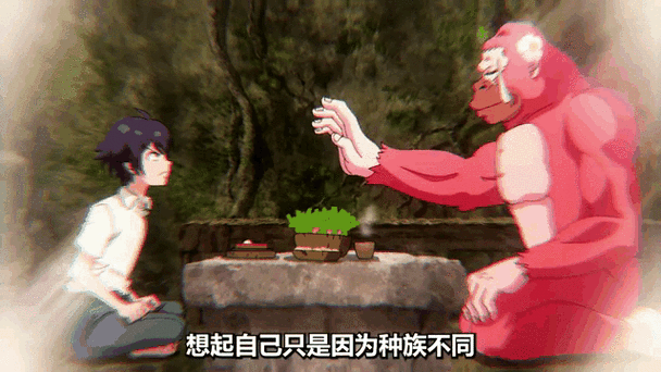 人马直播视频:一场跨越种族的奇幻之旅