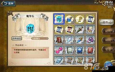 梦幻模拟战魔导石用法详解，什么时机用好