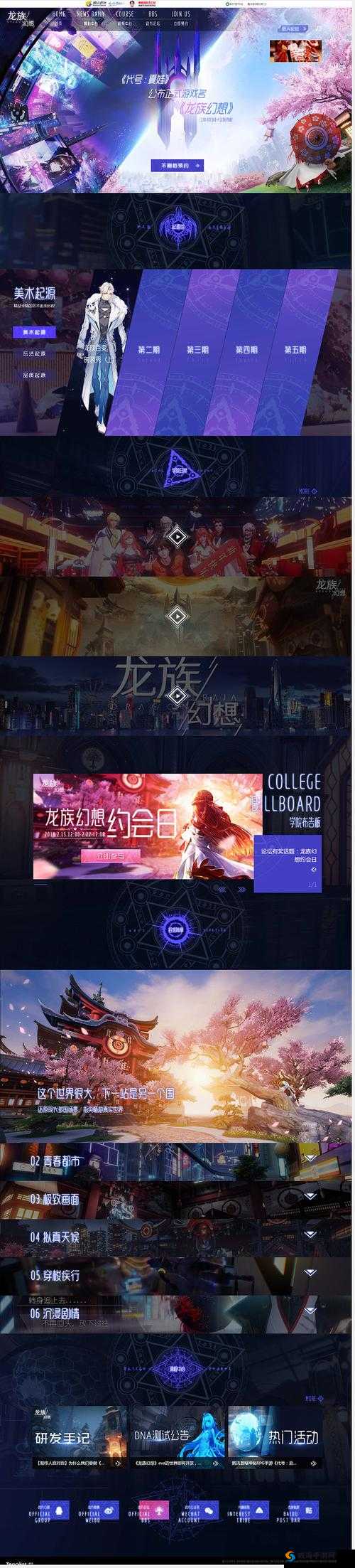 代号夏娃公测时间详解，探寻其发布历程与预期