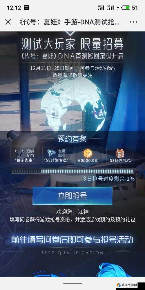 代号夏娃预约地址详解与激活码获得方法