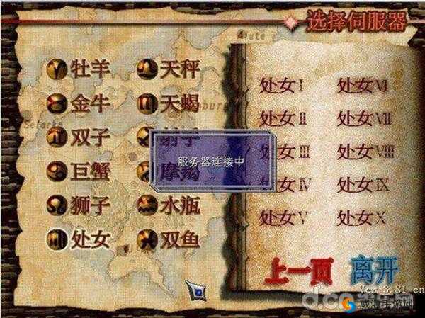魔力宝贝手机版伐莎莲娜魔窟第三关打法攻略