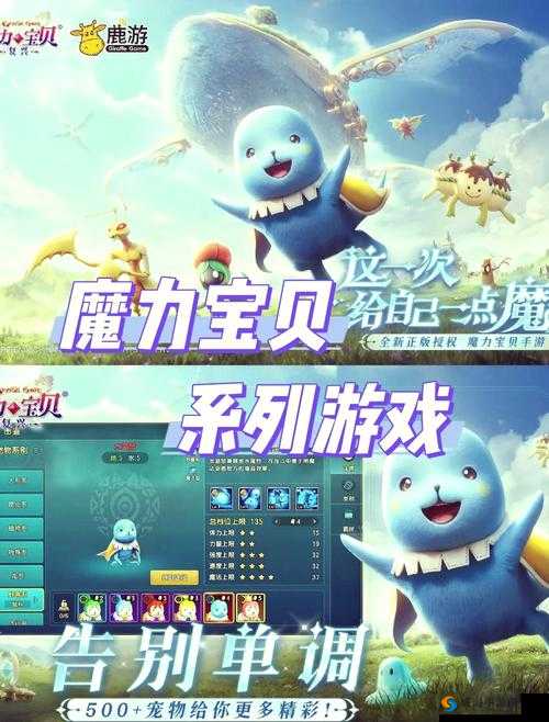 揭秘魔力宝贝手机版，宠物魔法伤害计算公式全解析