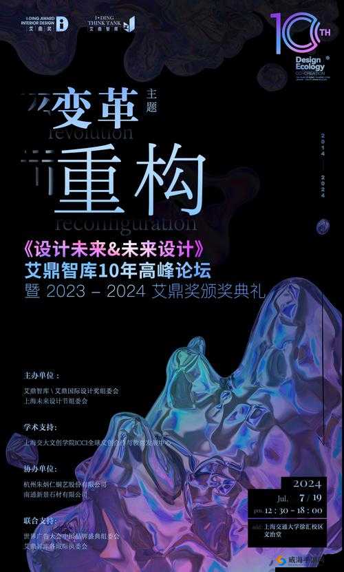 一同看彩虹小蓝 2024：共赴一场绚烂的色彩之旅