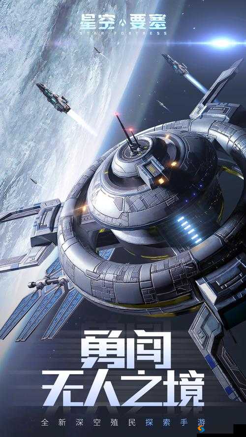 星空要塞，资源获取与采集的艺术
