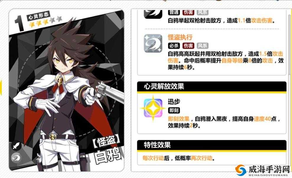 心灵战争运动服白鸦徽章选择攻略