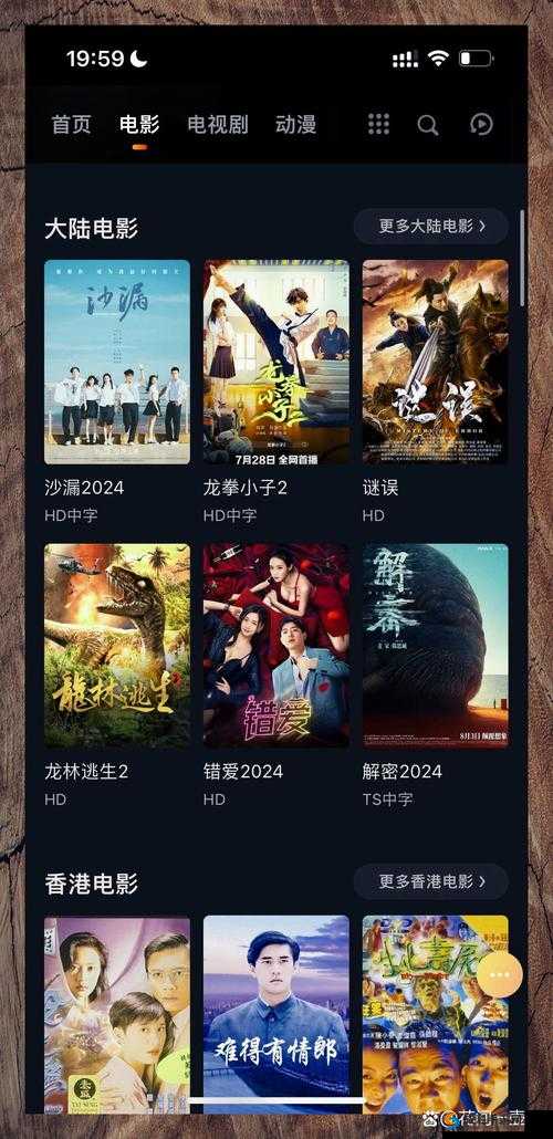 片多多免费看电视剧：海量精彩剧集任你畅享
