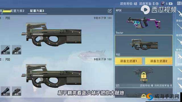 荒野行动P90冲锋戗属性爆料，近距离最强收割者的战斗艺术