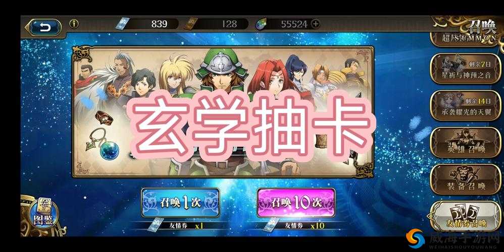 梦幻模拟战SSR抽卡攻略与概率提升技巧