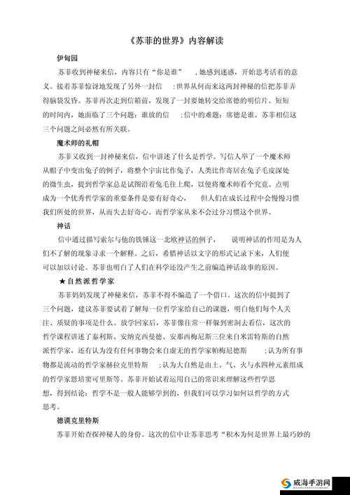 4438xxx 相关内容详细解读与深入分析
