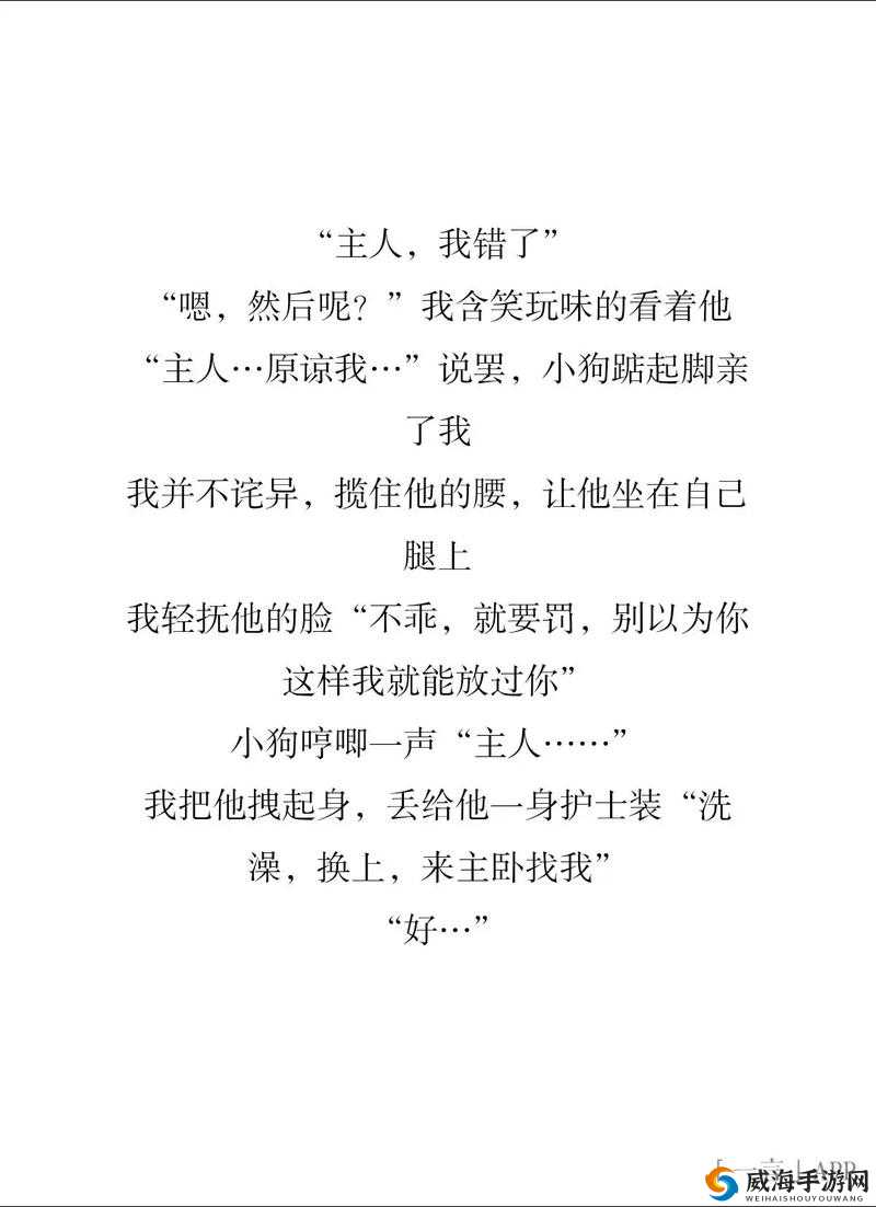 主人我错了请把它关掉好吗：诚恳认错祈求您的谅解