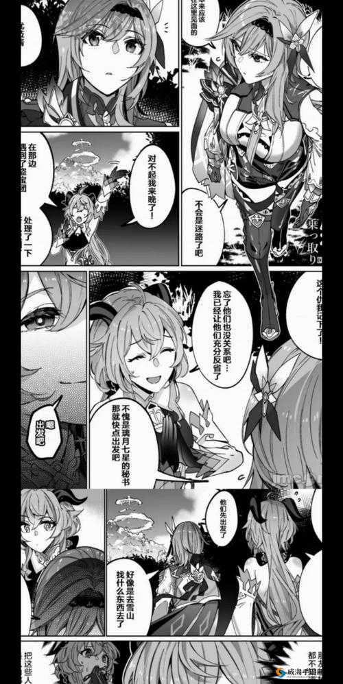 甘雨：被盗宝团围攻，被迫挤椰奶