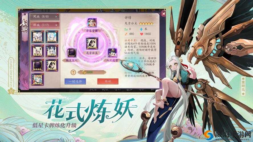 长安妖世绘8月2日开启首测 揭秘妖灵世界