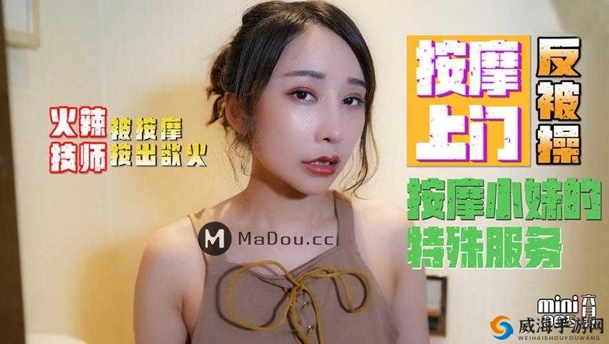 人妻精油按摩 bd 高清中文字幕：探索夫妻之间的私密话题