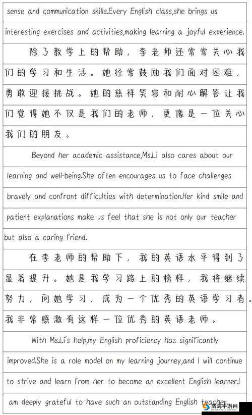 我真的很想找个英语老师补英语呀能不能给我推荐一个