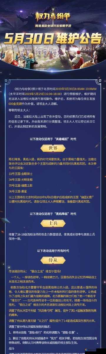 权力与纷争第二次安卓测试侍从抽卡概率详解