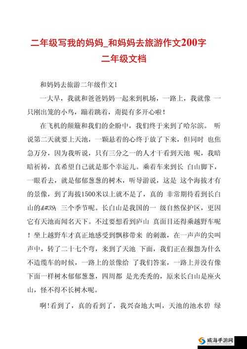 我和麻麻后车座疯狂背后的那些故事