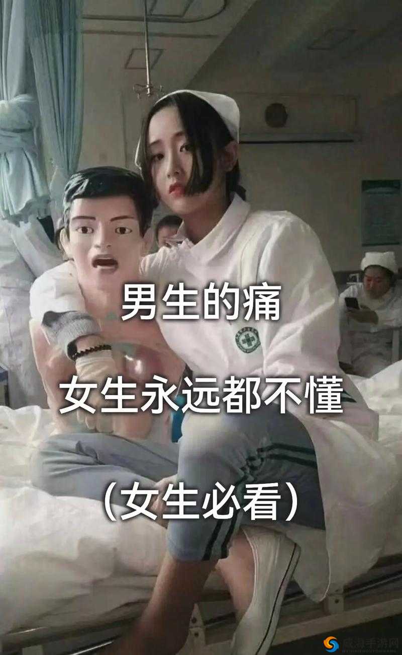 女生和男生差差差带痛声：为何会出现这种情况该如何解决