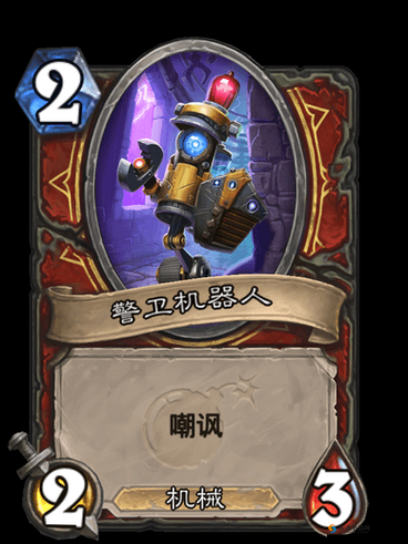 Guardoll-4771，战斗天赋解析系统中的警卫机器人卡牌深度剖析
