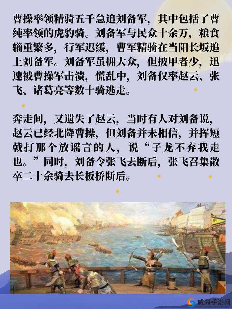 当阳桥头一声吼，三英战赵云