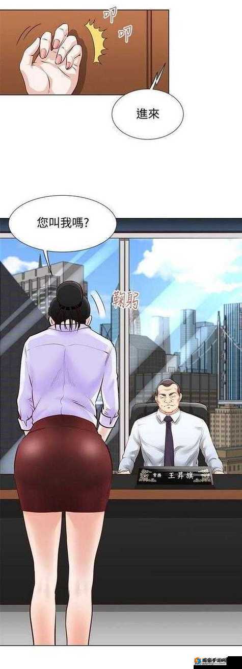 办公室的秘密:可否在这里干湿你