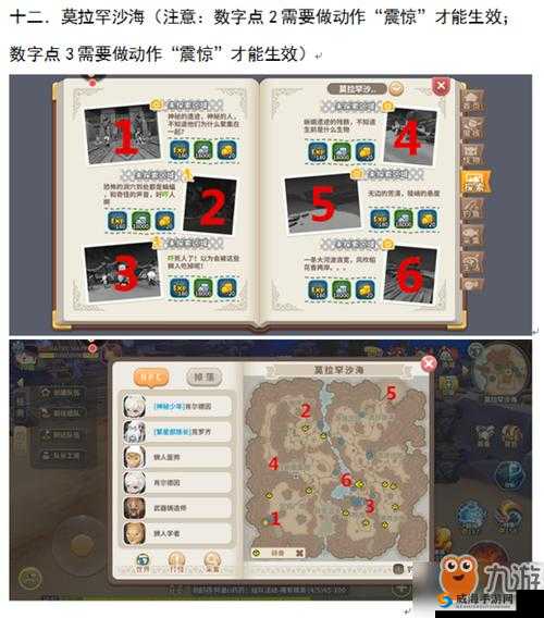 沙海手游公测时间揭秘与激活码获取攻略