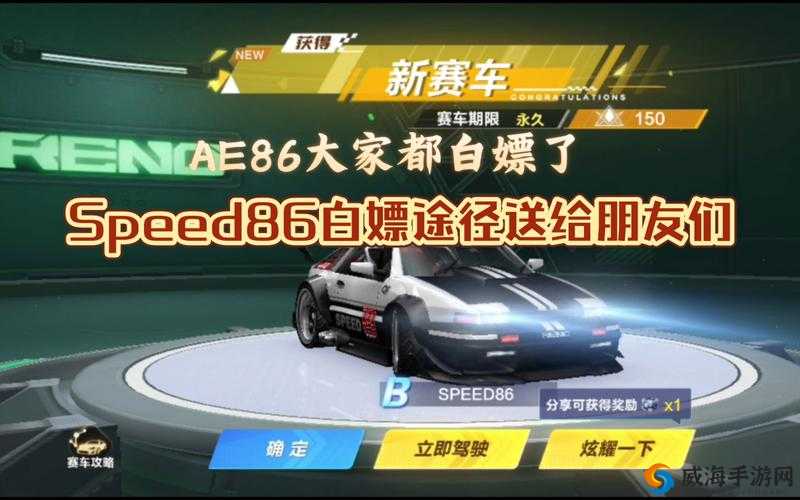 QQ飞车手游SPEED86碎片获得方法及其资源管理优化策略
