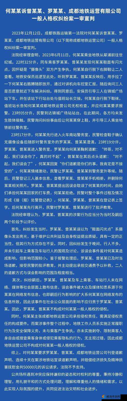 关于媮拍 20p 相关事件的深入探讨与分析