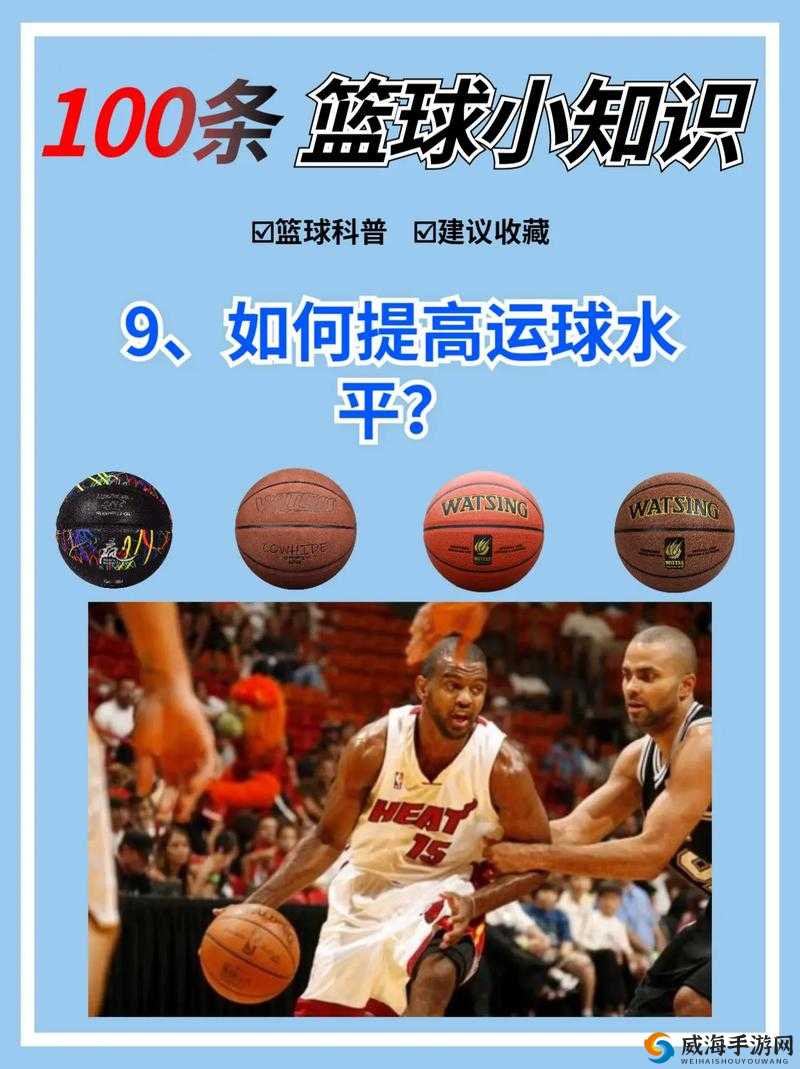 潮人篮球进攻秘籍，多传少运球，制胜法宝