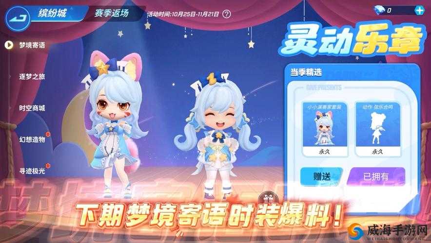 逃跑吧少年小学妹加点详解，先点满哎呀好疼