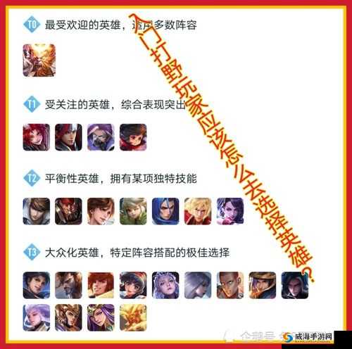 王者荣耀新手打野玩家四大误区及打不出节奏应对策略