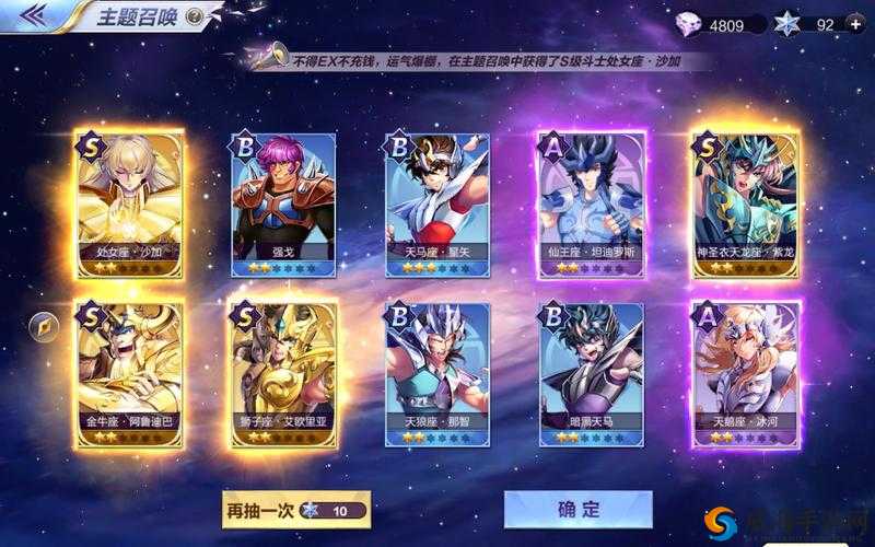 圣斗士星矢腾讯斗士召唤玩法攻略