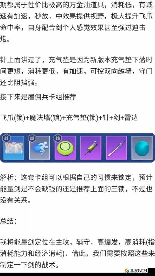 逃跑吧少年雇佣兵加点秘籍，天赋点法大揭秘