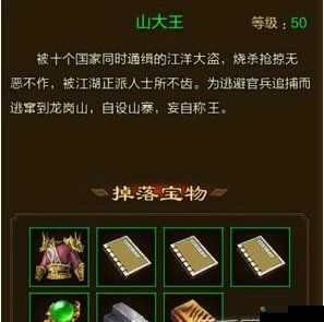 华夏征途野外BOSS怎么打，四人组队攻略