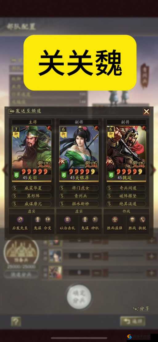 三十六计手游，解锁战法搭配的艺术