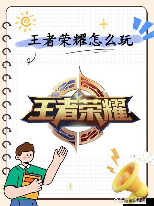 王者荣耀S12赛季上分秘籍，心态决定高度