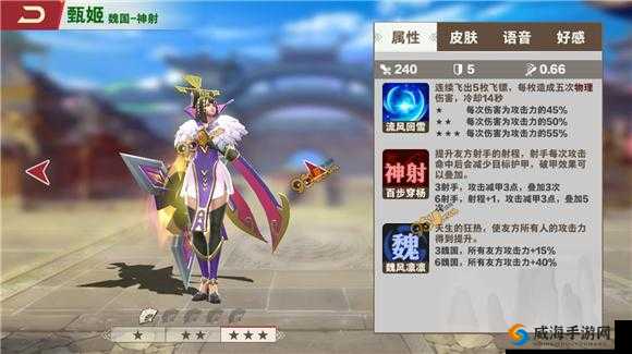 三十六计手游甄姬怎么玩及阵容搭配推荐