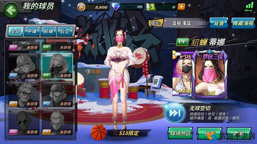 潮人篮球，大前锋角色的辉煌篇章与蒂娜的绝对统治