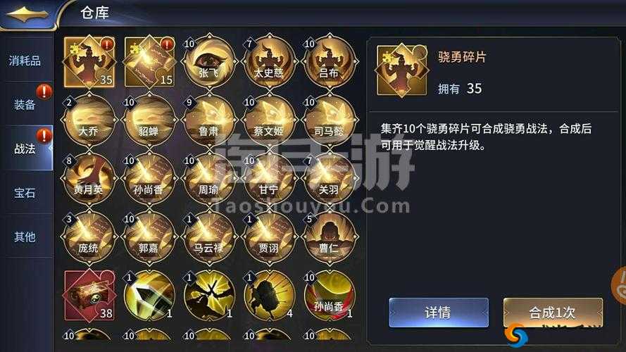三十六计手游宝物培养全攻略，解锁宝物战力新高度