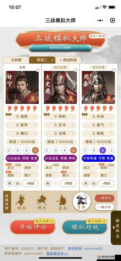 三十六计手游吴国阵容搭配攻略与武将选择推荐