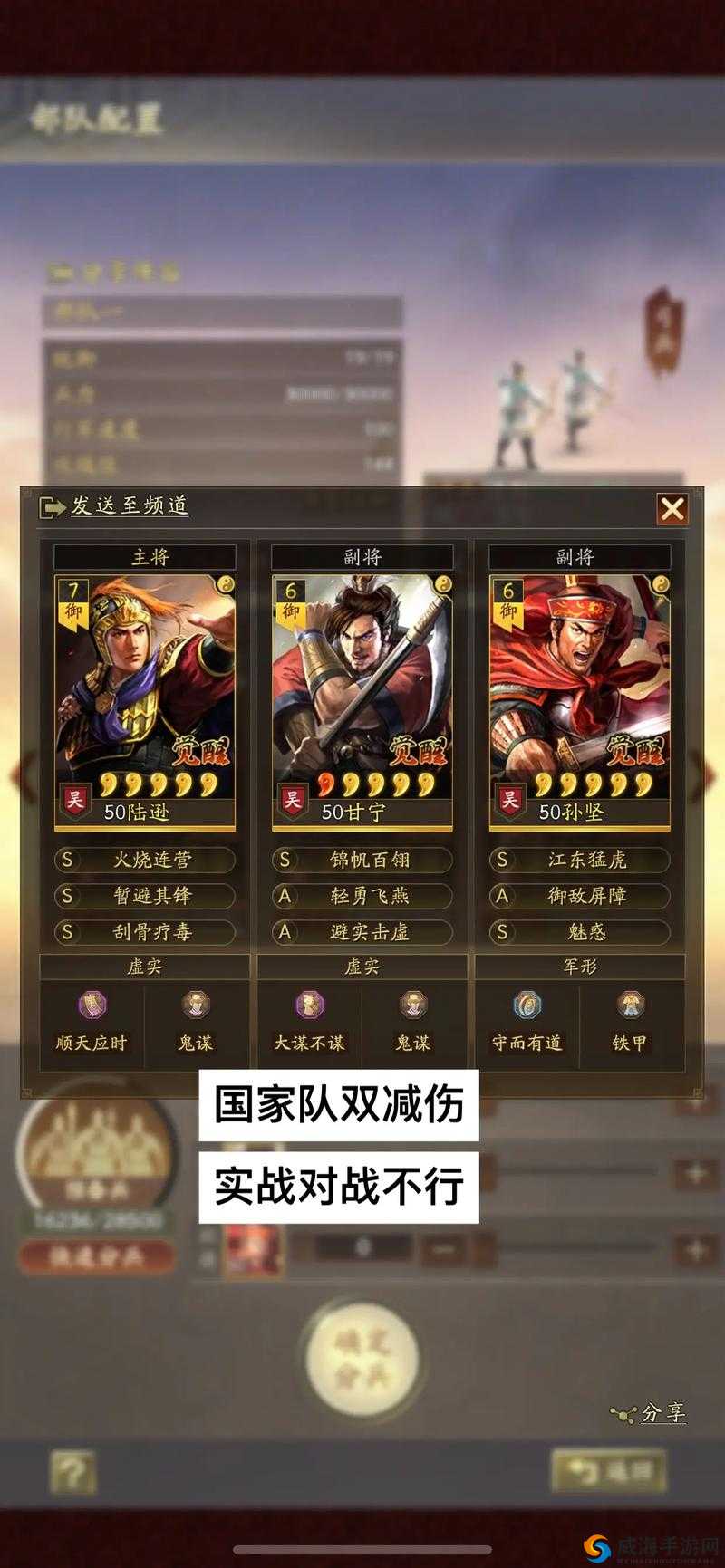 三十六计手游魏国阵容搭配与武将选择深度解析