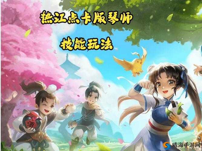 雪鹰领主手游琴师连招顺序，先点舞莲华的策略与实践